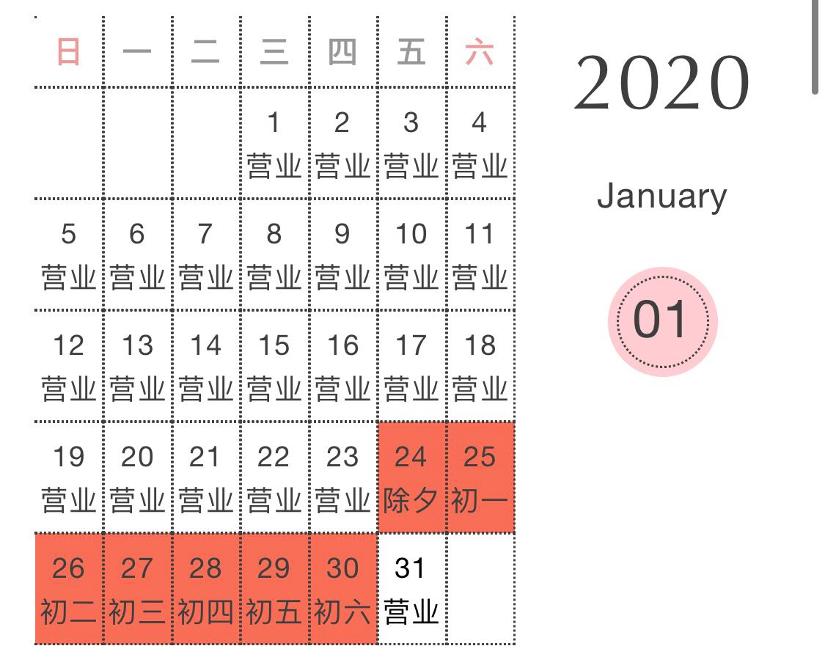 微信图片_20200120090300.jpg